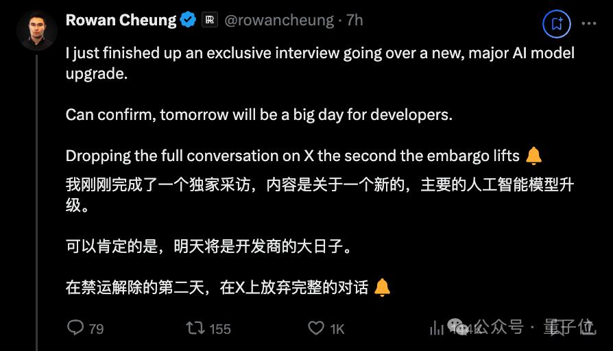 最新爆料：新模型就在明天，Claude 3.5超大杯成焦点，Gemini官方大佬下场留神秘表情，网友：快打起来