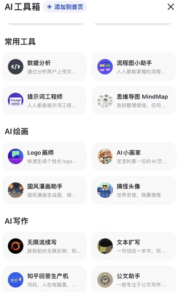 率先打响价格战的智谱AI，完善生态方可走通商业化