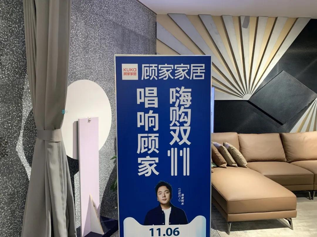 顾家家居改姓“何”，“美的系”已投资11家上市公司-36氪