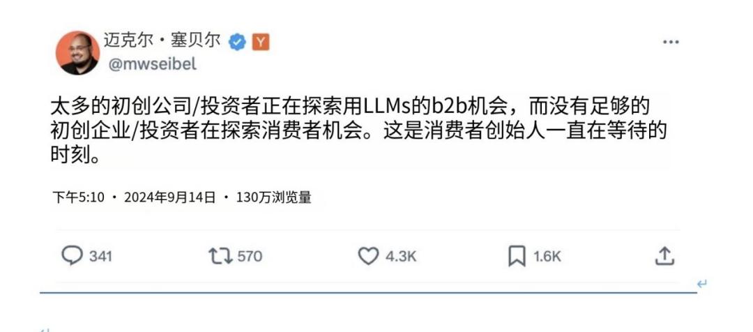 AI，将带来新一轮的技术平权(图11)