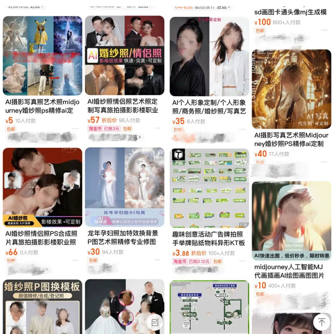 当代年轻人，在AI中实现婚纱照自由