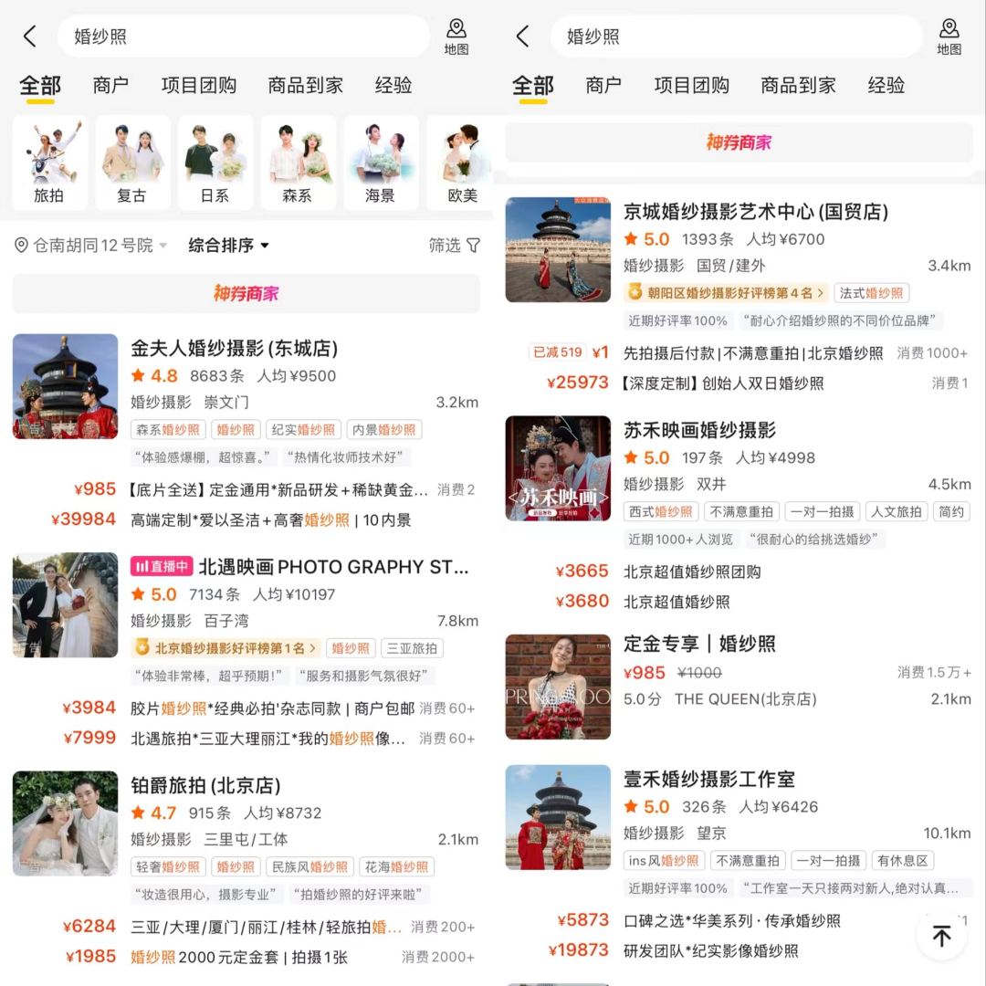 当代年轻人，在AI中实现婚纱照自由