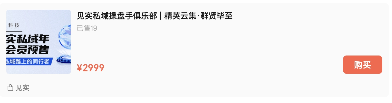 公众号插入小店图片可获推荐(图1)