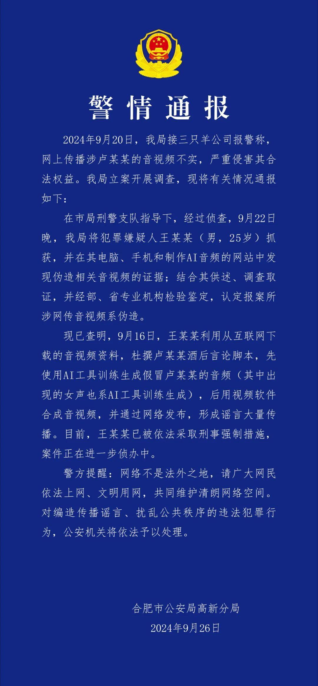 三只羊“财色录音”是假的，但背后技术是真的恐怖