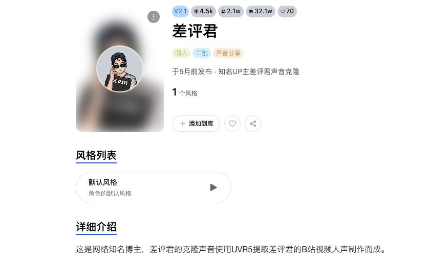三只羊“财色录音”是假的，但背后技术是真的恐怖