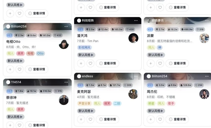 三只羊“财色录音”是假的，但背后技术是真的恐怖