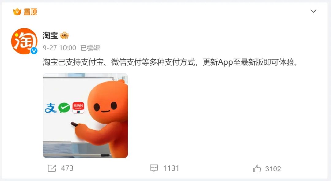 阿里破冰，京东和解，微信躺赢(图1)