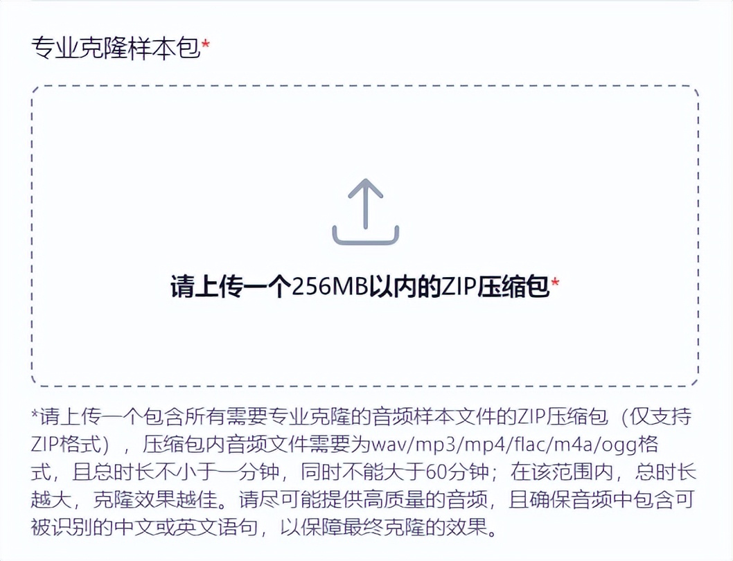 揭秘AI伪造小杨哥录音：最低零成本，只需三秒钟