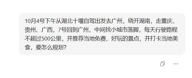 国庆 7 日游只花 999 元？ 这操作太骚了