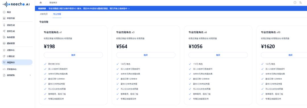 揭秘AI伪造小杨哥录音：最低零成本，只需三秒钟