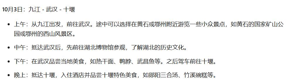 国庆 7 日游只花 999 元？ 这操作太骚了