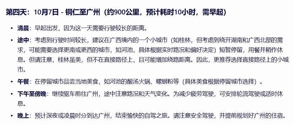 国庆 7 日游只花 999 元？ 这操作太骚了
