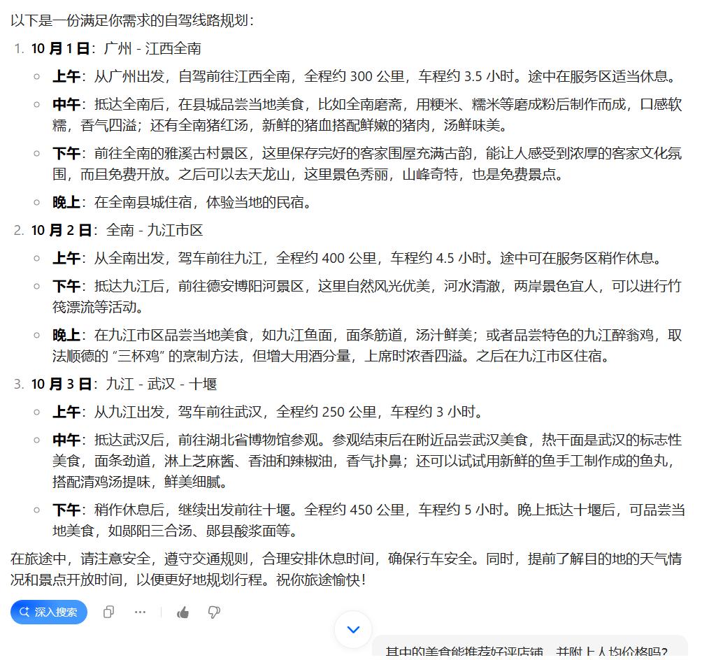 国庆 7 日游只花 999 元？ 这操作太骚了