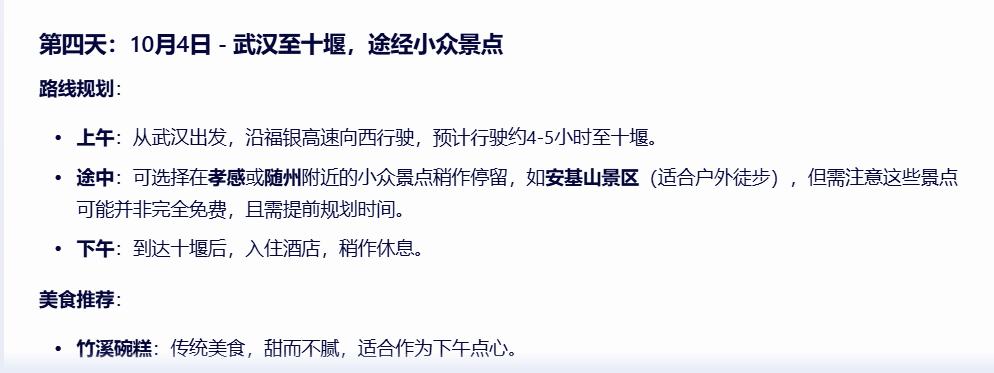 国庆 7 日游只花 999 元？ 这操作太骚了
