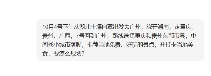 国庆 7 日游只花 999 元？ 这操作太骚了
