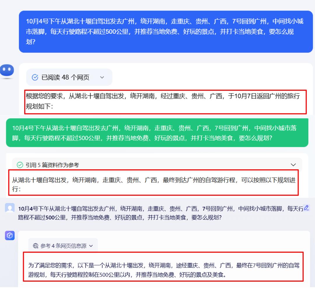 国庆 7 日游只花 999 元？ 这操作太骚了