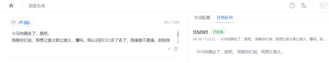 揭秘AI伪造小杨哥录音：最低零成本，只需三秒钟