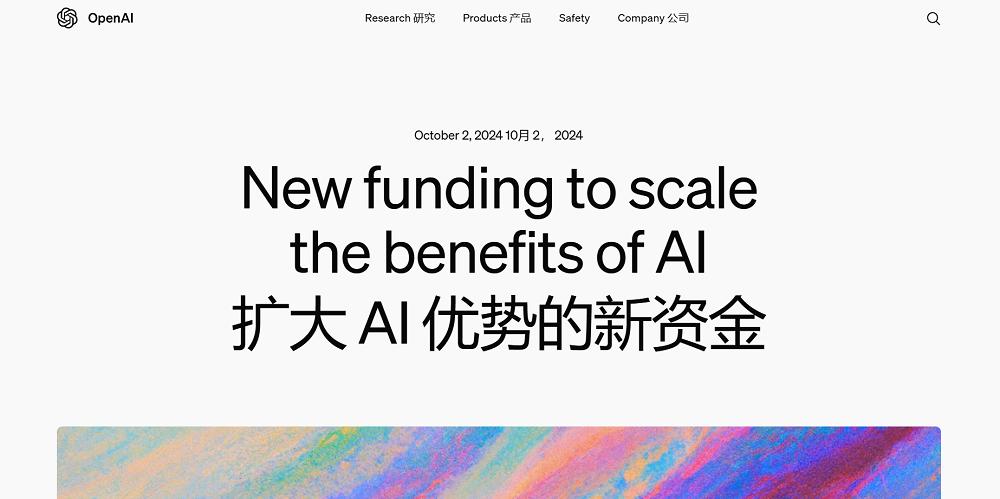 463亿！OpenAI官宣新融资，估值突破11000亿，AI超级巨无霸诞生