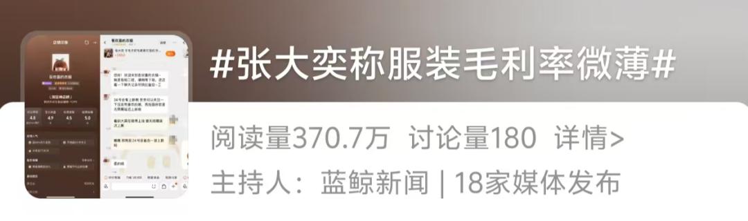 百亿减免成标配，电商流量税沉疴可除吗？(图8)