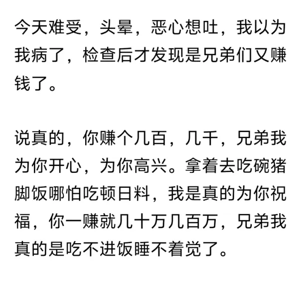 在A股赚钱的人，还不敢笑_https://www.izongheng.net_快讯_第6张