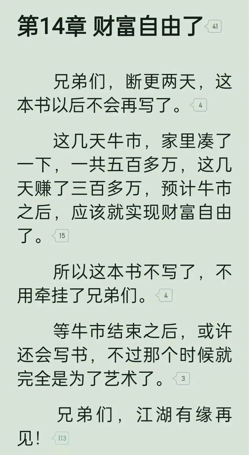 在A股赚钱的人，还不敢笑_https://www.izongheng.net_快讯_第7张