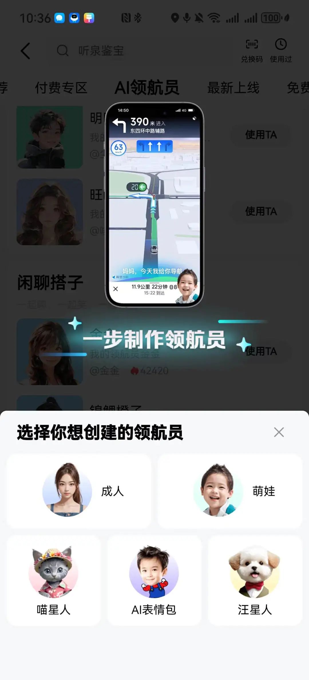 这个国庆，AI混成了“地头蛇”