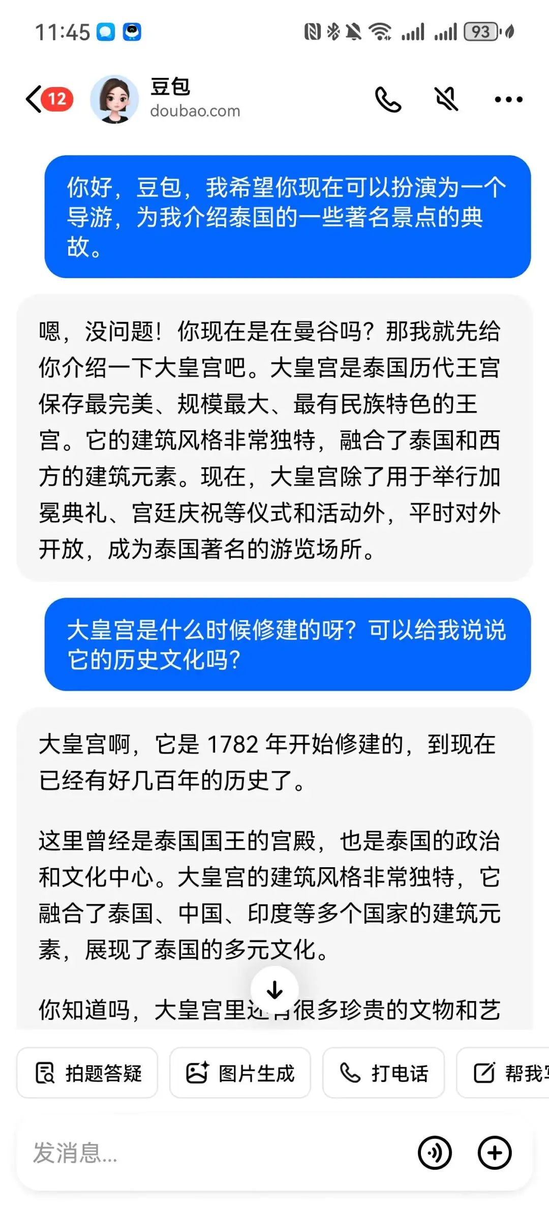 这个国庆，AI混成了“地头蛇”