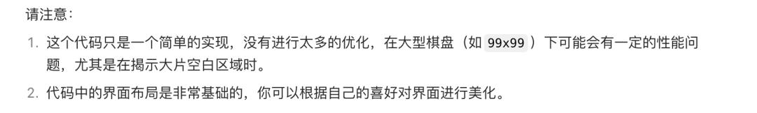 1分钟就能生成一款摸鱼小游戏，现在大模型都这么厉害了？｜AI测评师