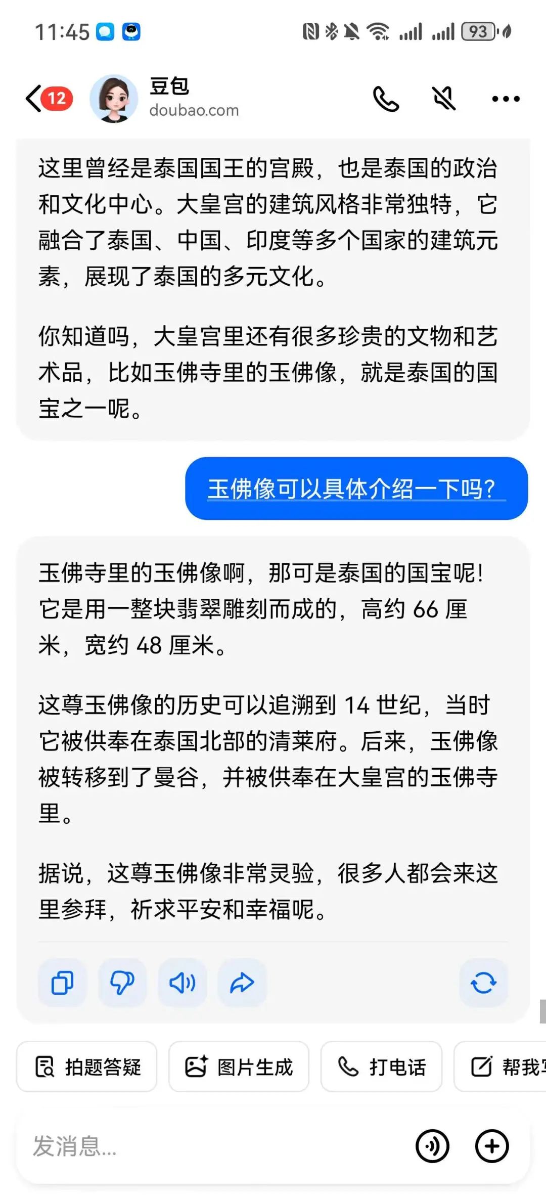这个国庆，AI混成了“地头蛇”