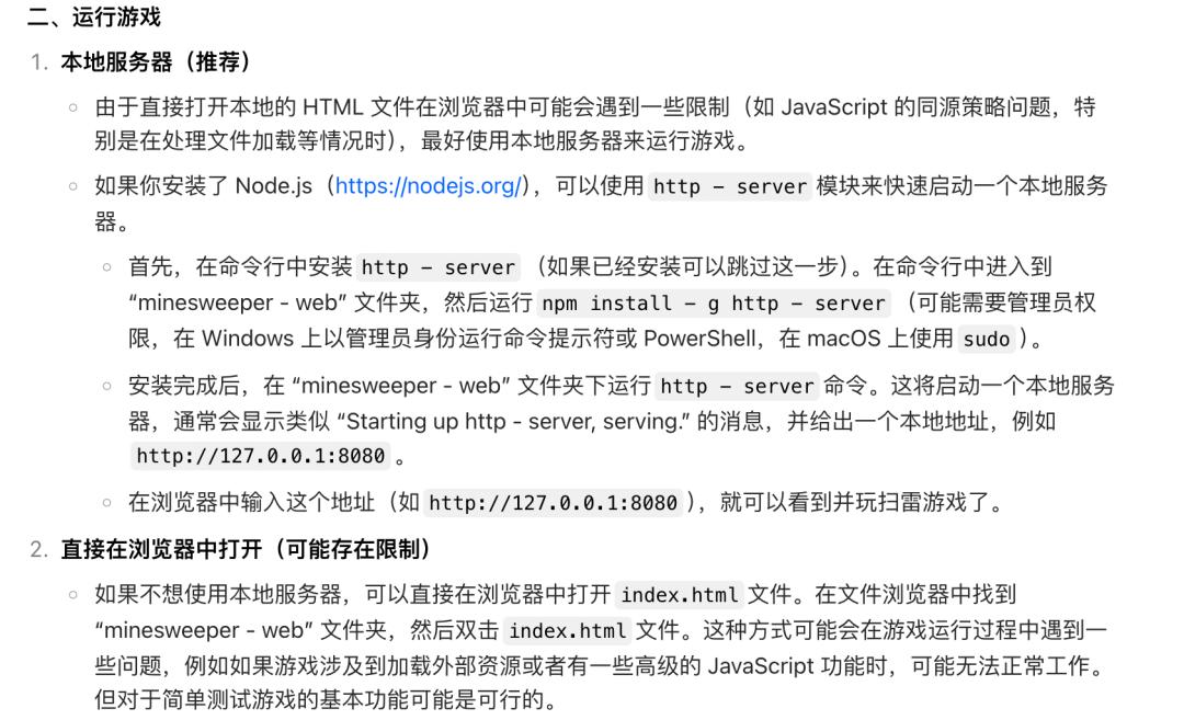 1分钟就能生成一款摸鱼小游戏，现在大模型都这么厉害了？｜AI测评师
