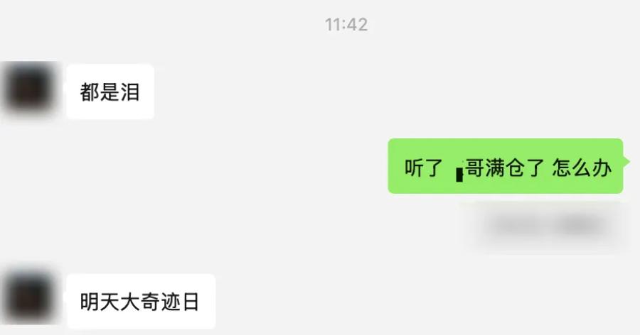 在A股赚钱的人，还不敢笑_https://www.izongheng.net_快讯_第28张