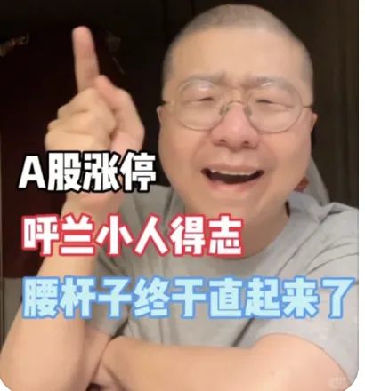 在A股赚钱的人，还不敢笑_https://www.izongheng.net_快讯_第9张