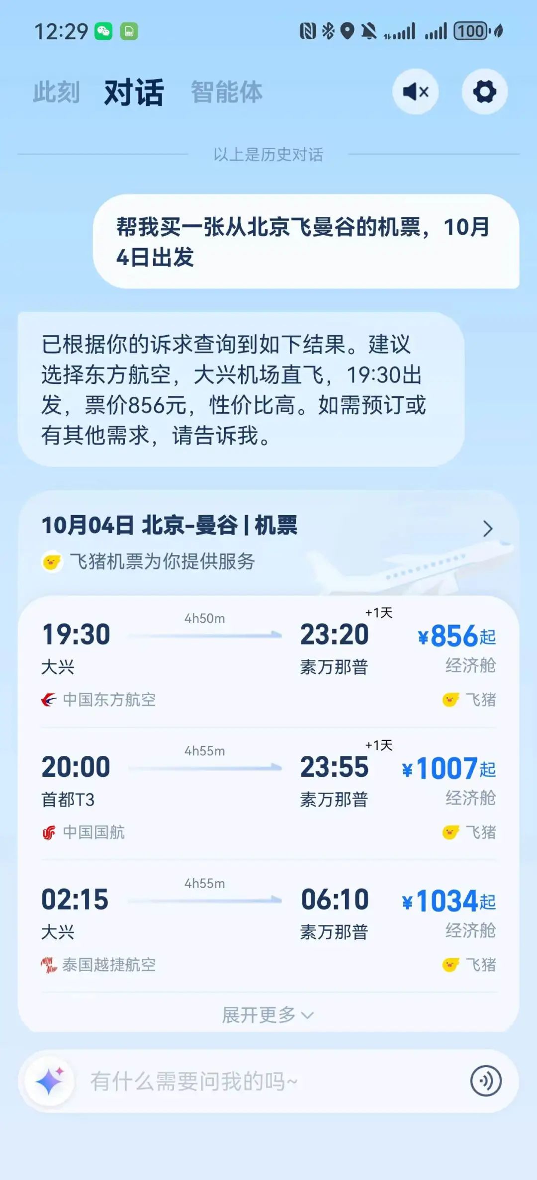 这个国庆，AI混成了“地头蛇”