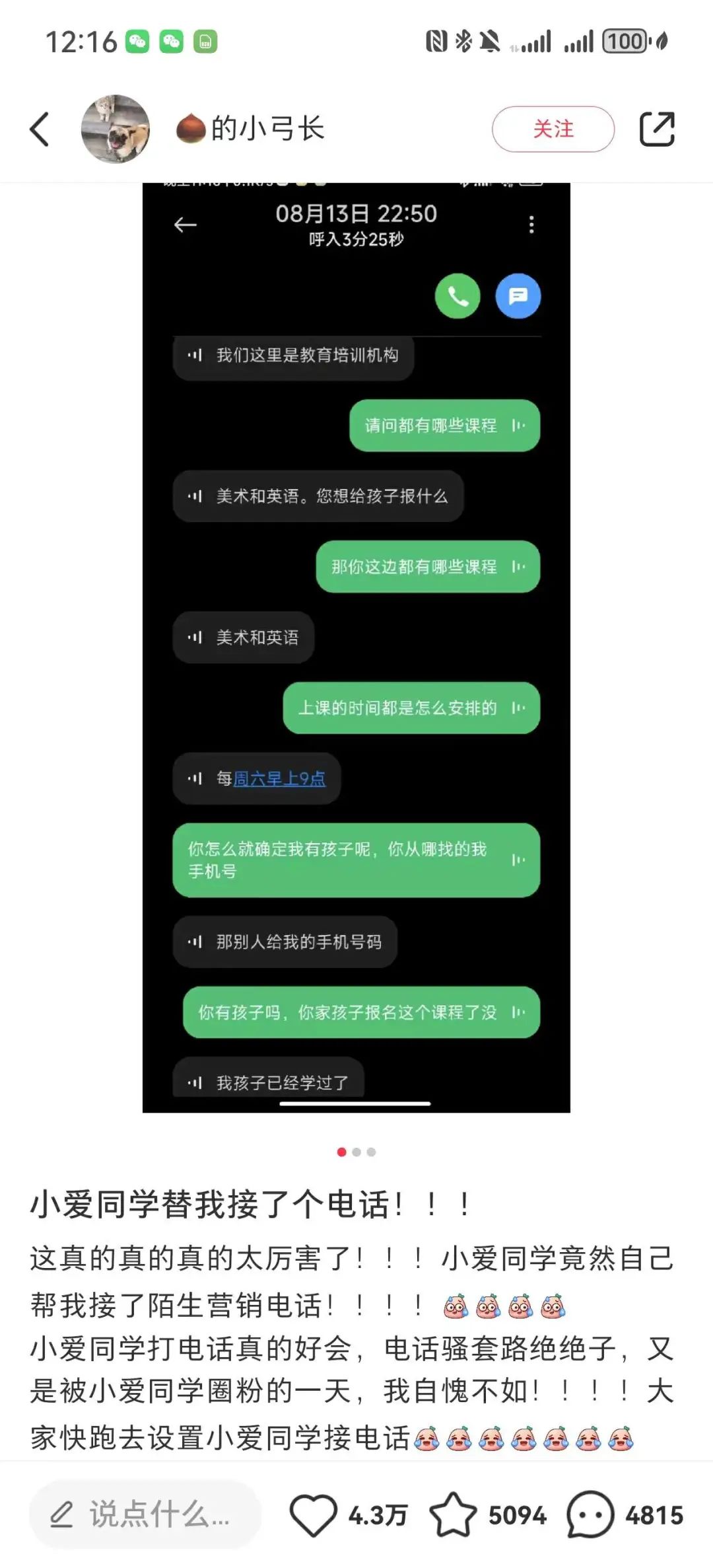 这个国庆，AI混成了“地头蛇”