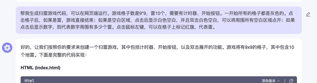 1分钟就能生成一款摸鱼小游戏，现在大模型都这么厉害了？｜AI测评师
