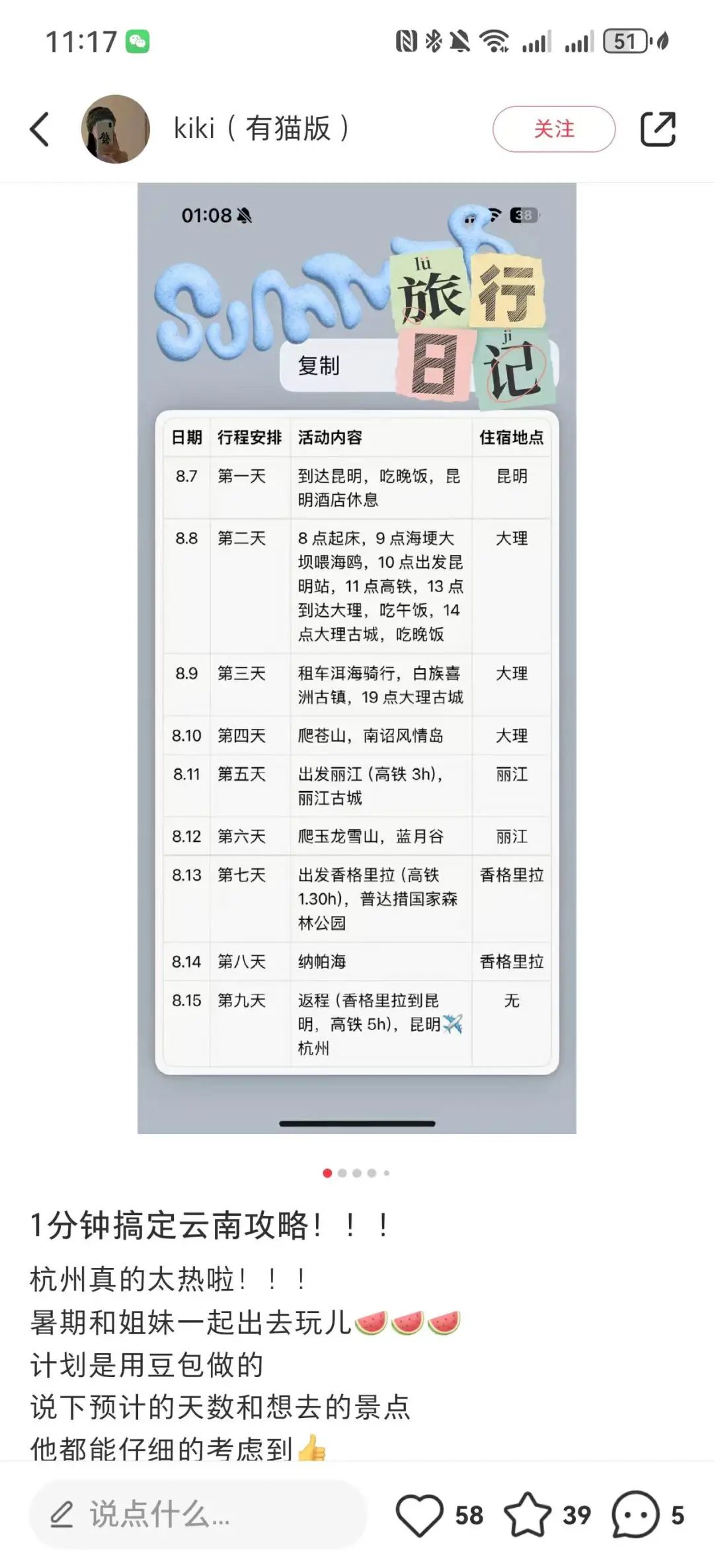 这个国庆，AI混成了“地头蛇”