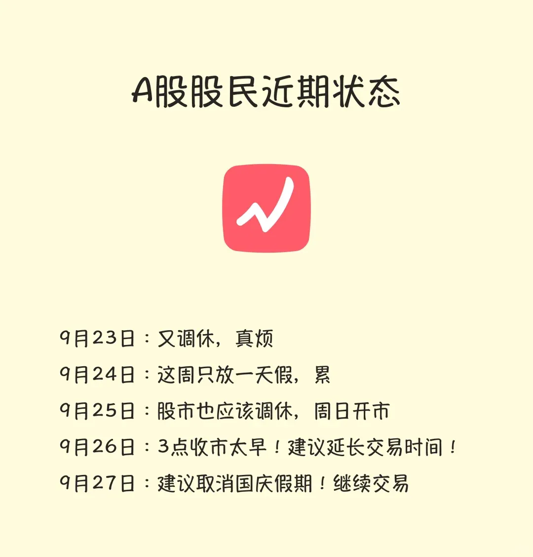 在A股赚钱的人，还不敢笑_https://www.izongheng.net_快讯_第1张