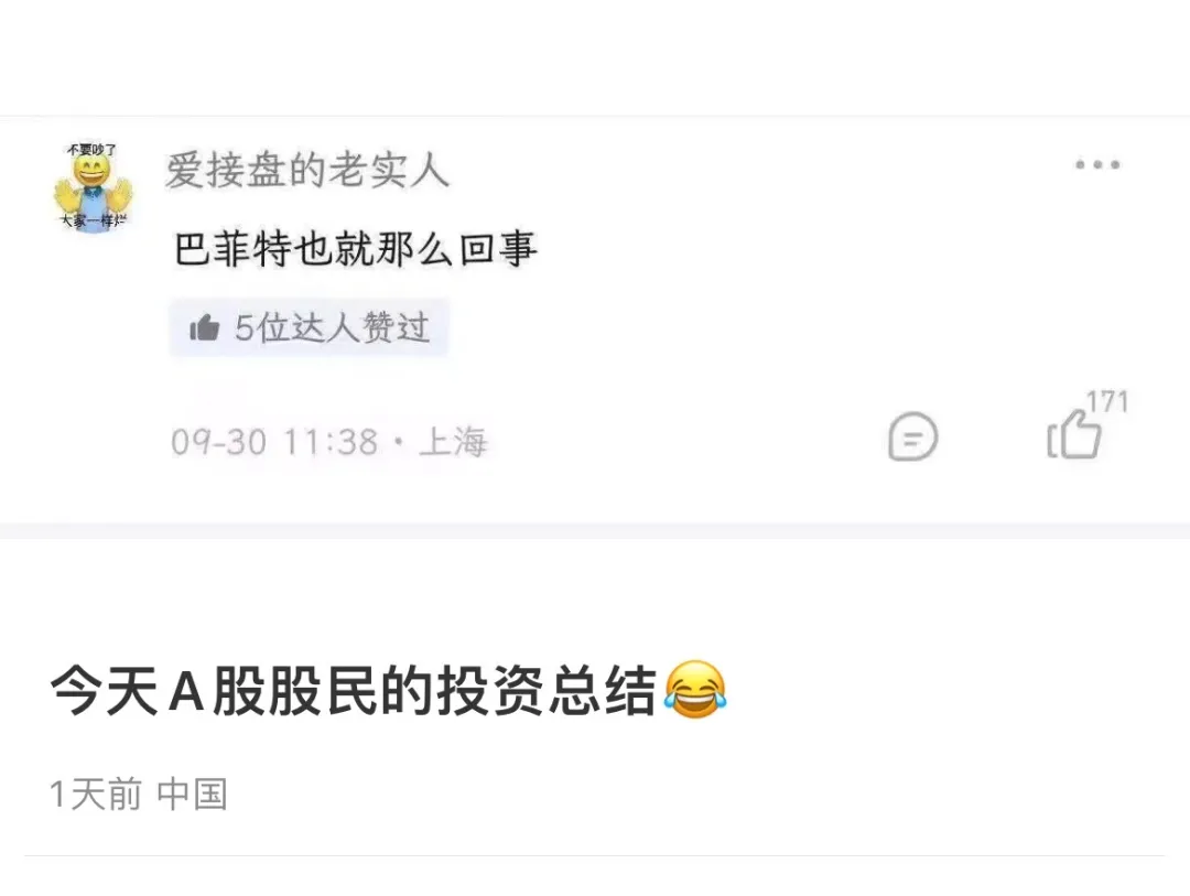 在A股赚钱的人，还不敢笑_https://www.izongheng.net_快讯_第18张