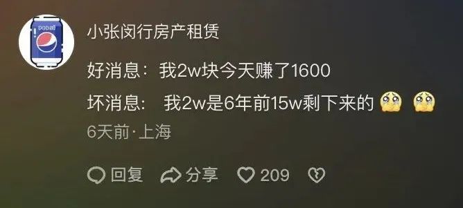 在A股赚钱的人，还不敢笑_https://www.izongheng.net_快讯_第15张
