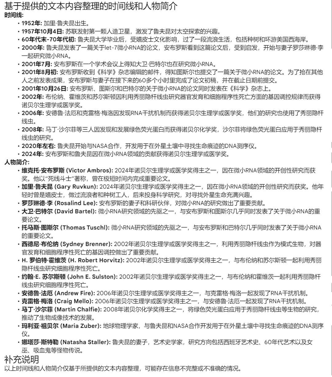 NotebookLM新功能引发网络疯传 ，AI大神、Altman大赞，一手实测来了