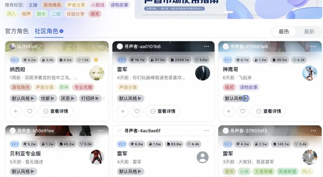 雷军 AI 配音骂人在抖音疯传，本人怒了，警惕 Deepfake 泛滥的新时代