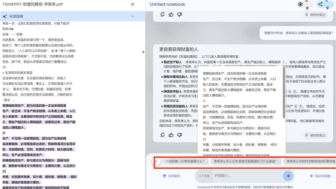 NotebookLM新功能引发网络疯传 ，AI大神、Altman大赞，一手实测来了