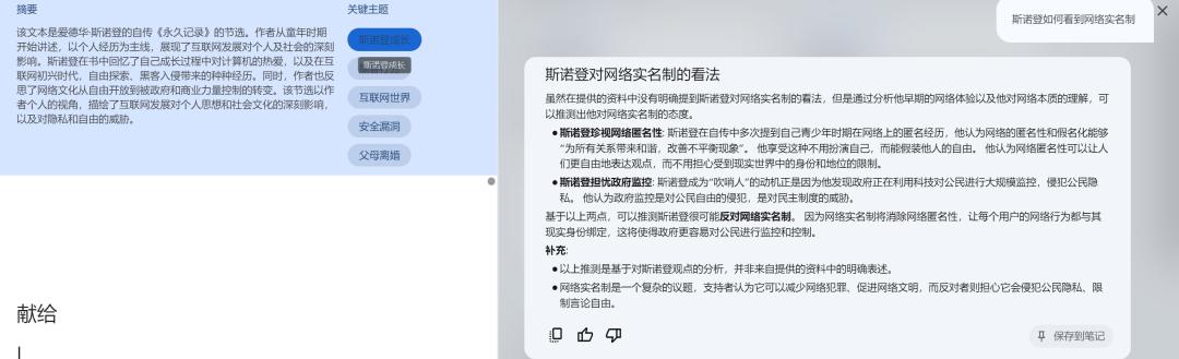 NotebookLM新功能引发网络疯传 ，AI大神、Altman大赞，一手实测来了