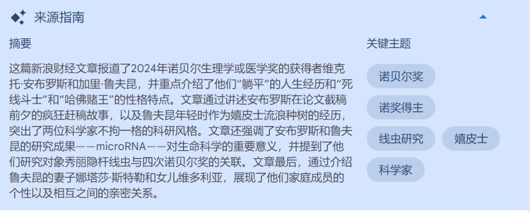 NotebookLM新功能引发网络疯传 ，AI大神、Altman大赞，一手实测来了