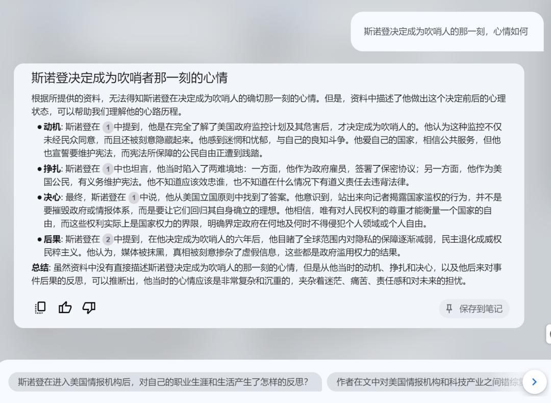 NotebookLM新功能引发网络疯传 ，AI大神、Altman大赞，一手实测来了