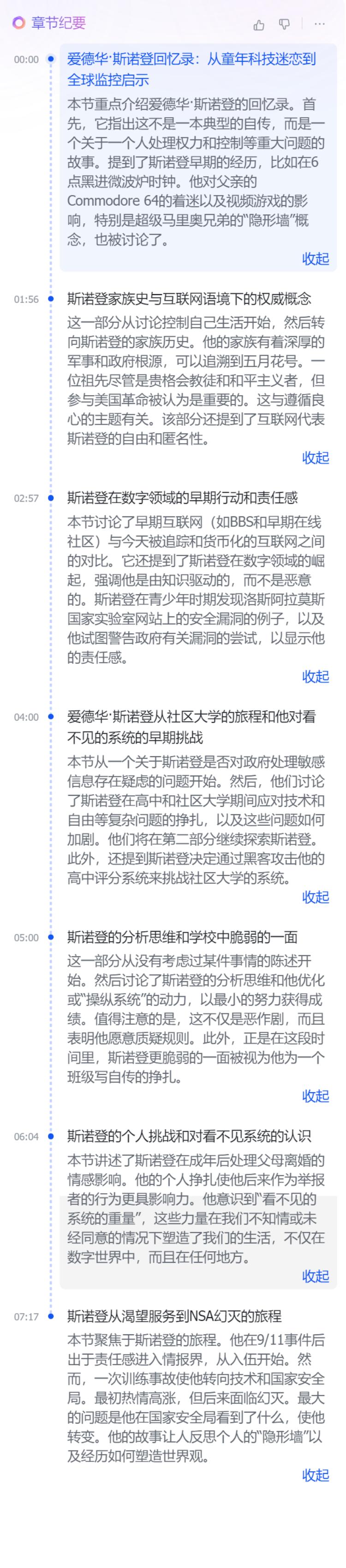 NotebookLM新功能引发网络疯传 ，AI大神、Altman大赞，一手实测来了