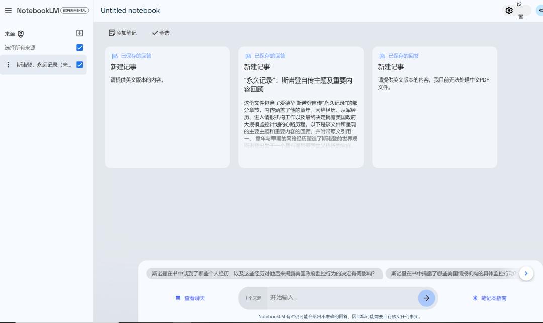 NotebookLM新功能引发网络疯传 ，AI大神、Altman大赞，一手实测来了