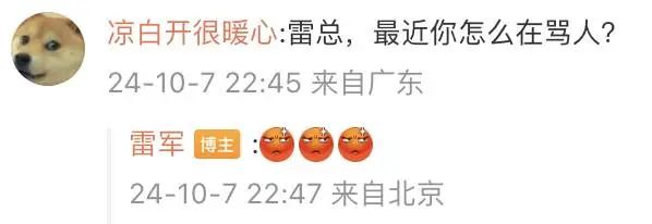 雷军 AI 配音骂人在抖音疯传，本人怒了，警惕 Deepfake 泛滥的新时代