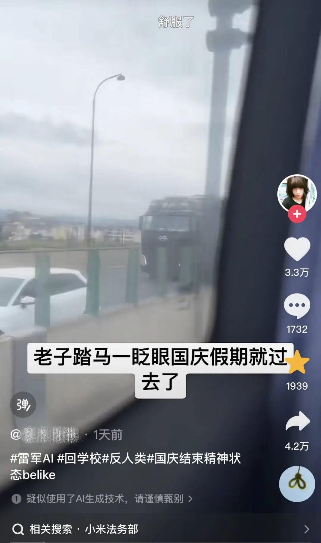 雷军 AI 配音骂人在抖音疯传，本人怒了，警惕 Deepfake 泛滥的新时代