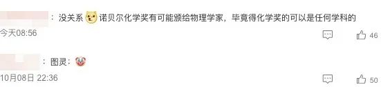 我是万万没想到，诺贝尔化学奖也给了程序员